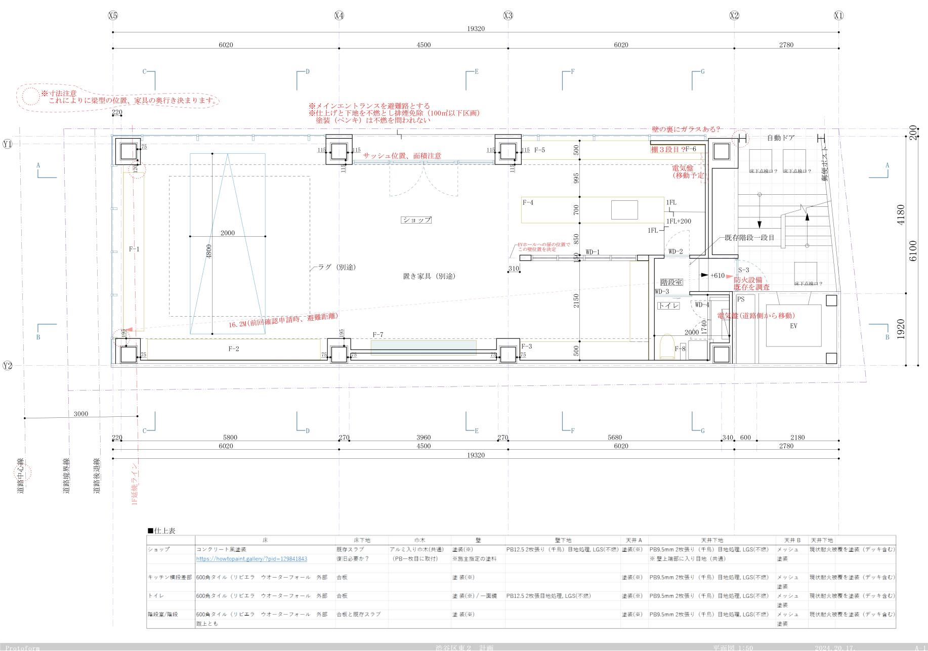 JP-BASE渋谷 detail 7