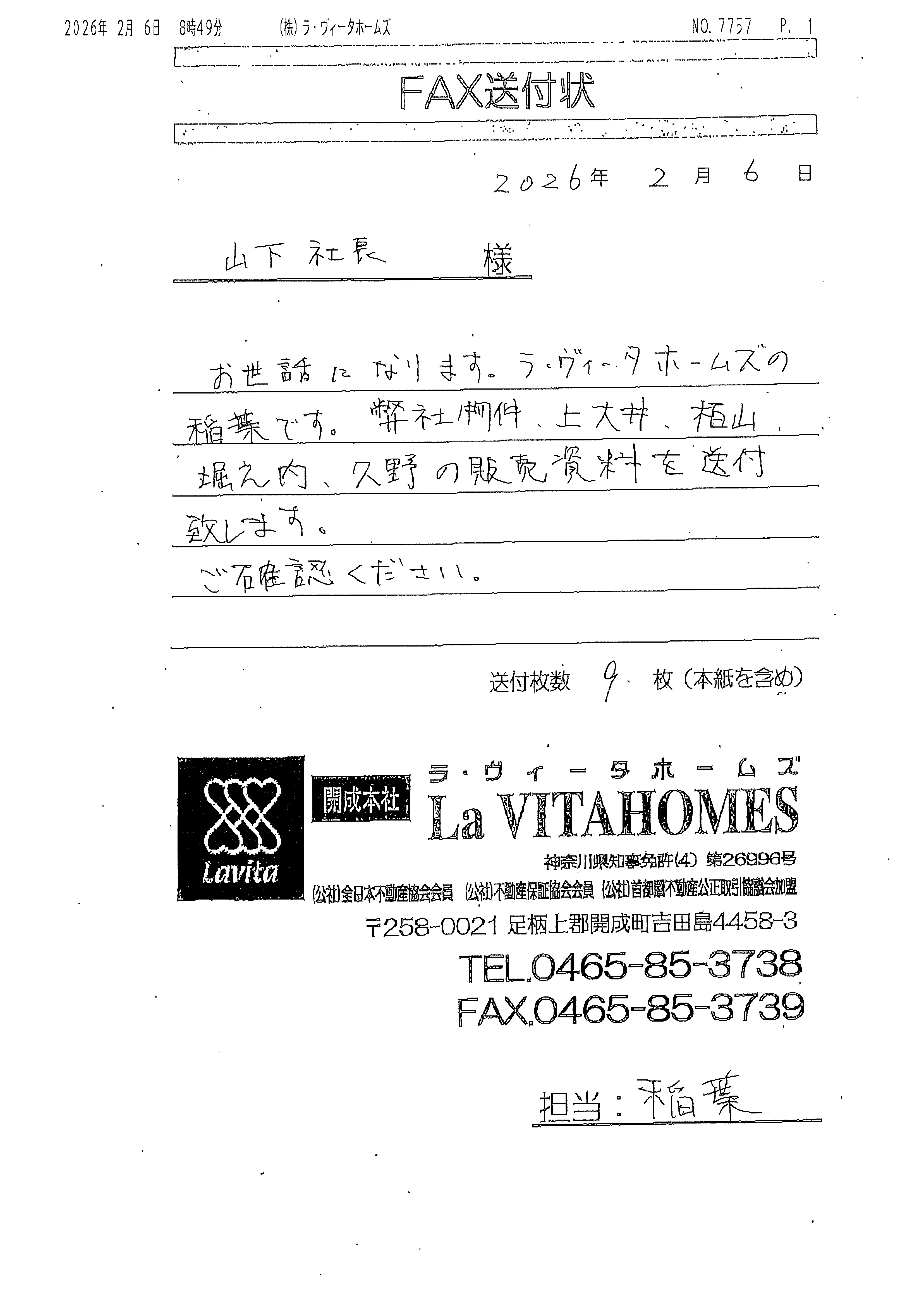 ラ・ヴィータ（La Vita）