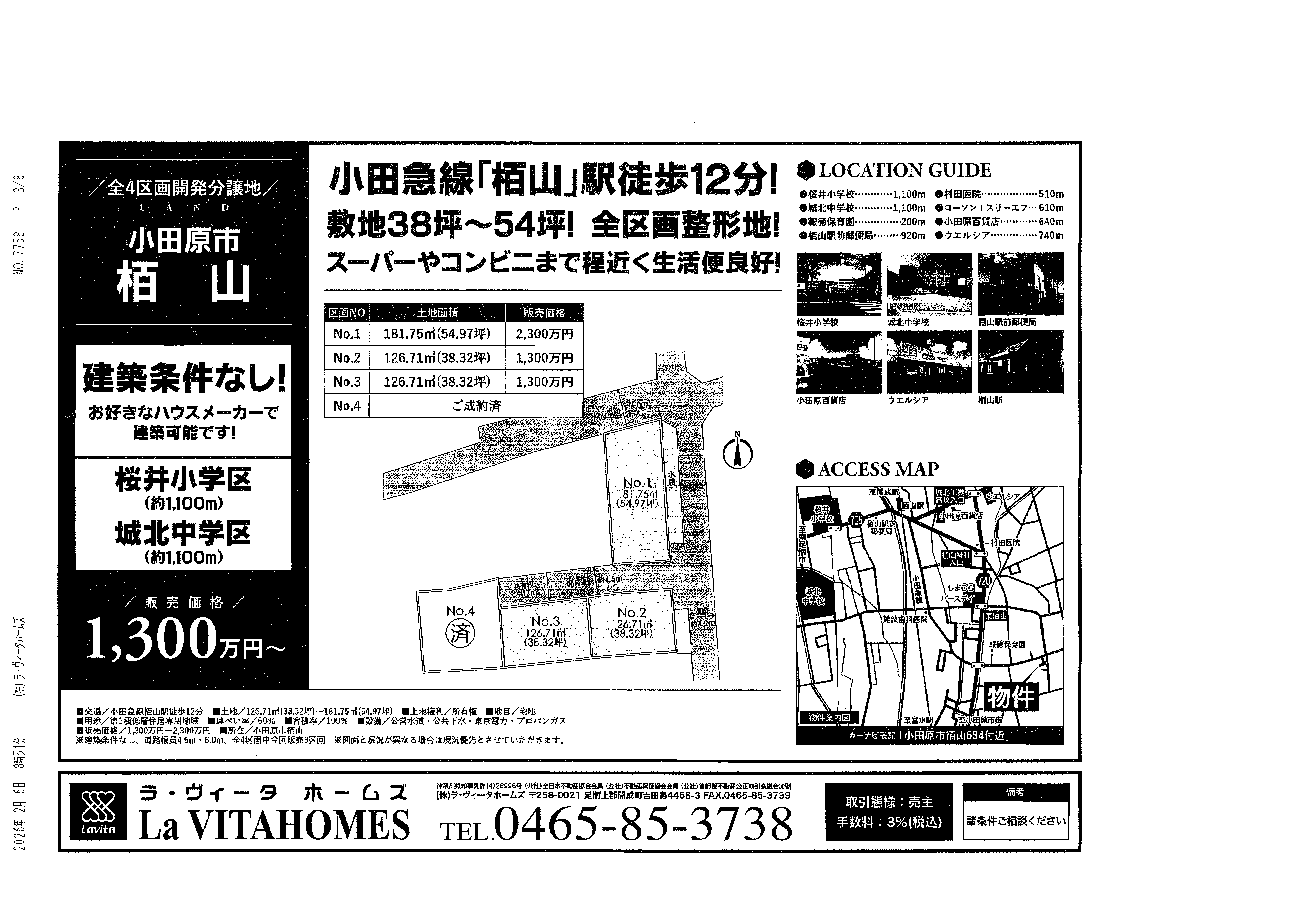 ラ・ヴィータ(La Vita) detail 3