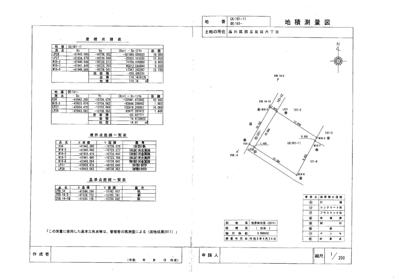 品川区西五反田六丁目 土地(古ビル付) detail 3
